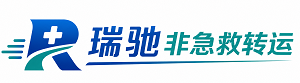 绥芬河市瑞驰非急救转运｜病人出院长途护送服务